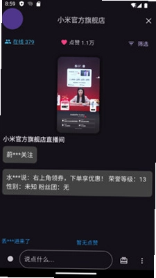 一同弹幕预览图
