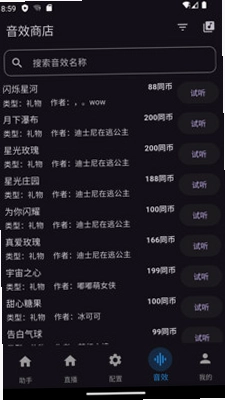 一同弹幕预览图