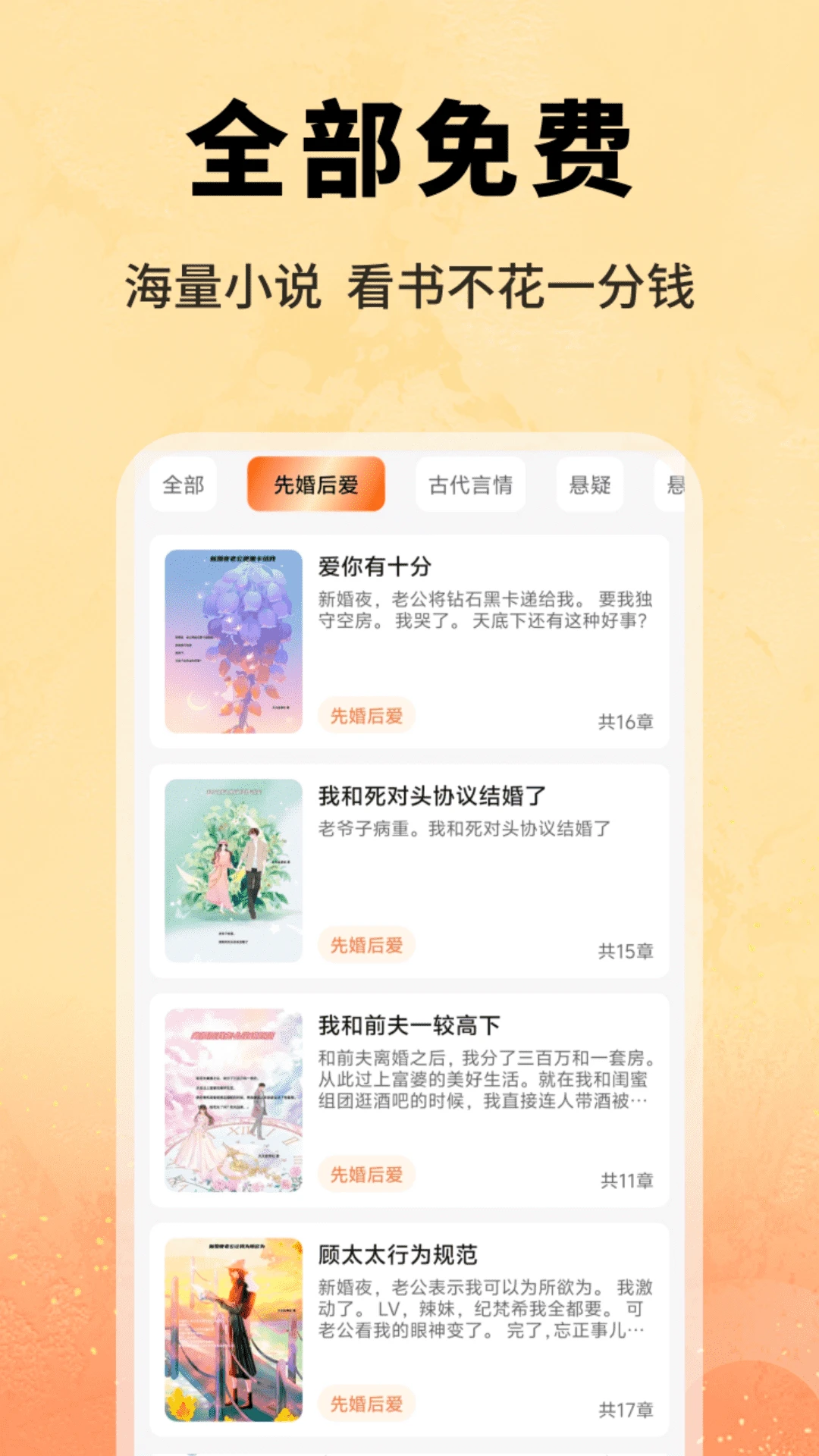 书帆文学预览图