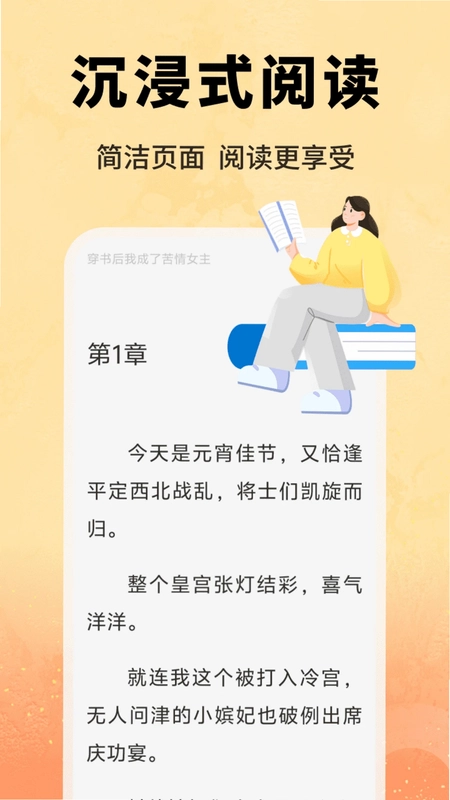 书帆文学app预览图