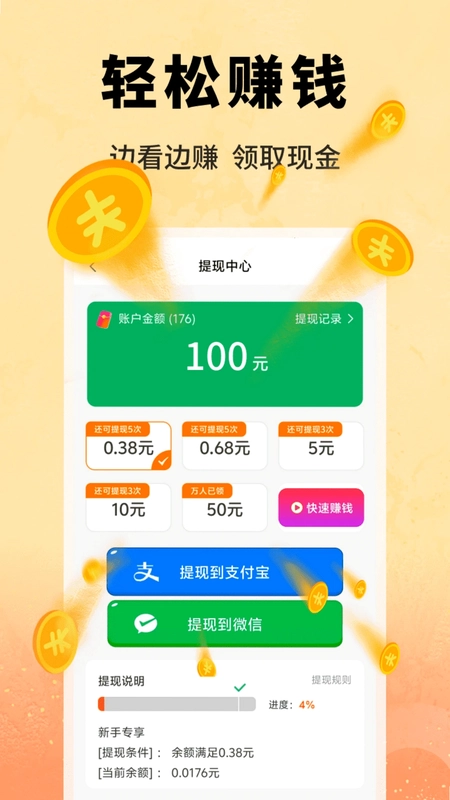 书帆文学app预览图