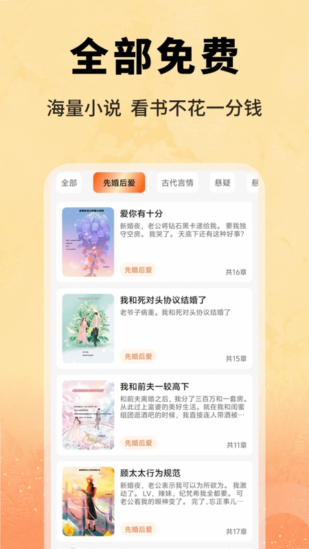 书帆文学app预览图
