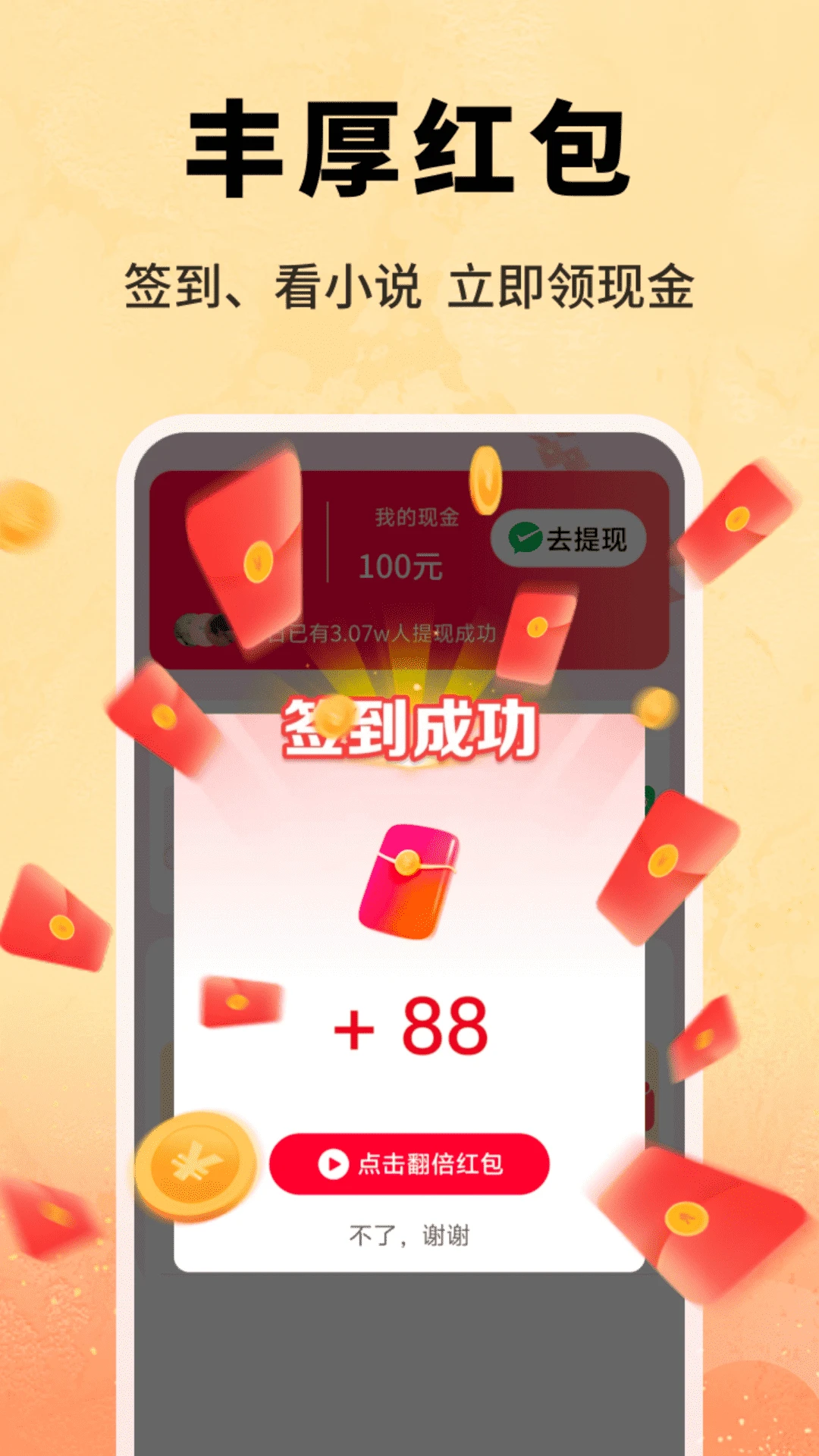 书帆文学书库资源