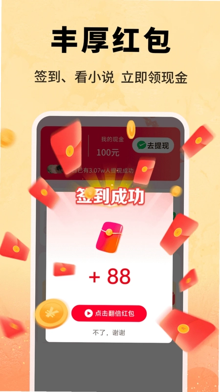 书帆文学app预览图