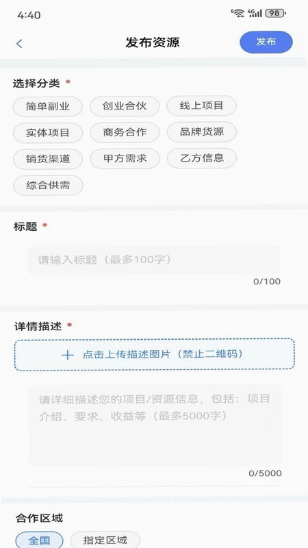 无忧任务预览图
