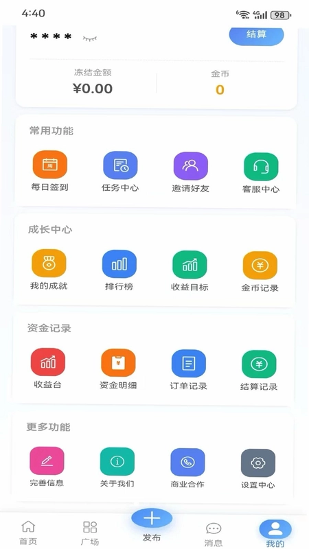 无忧任务预览图
