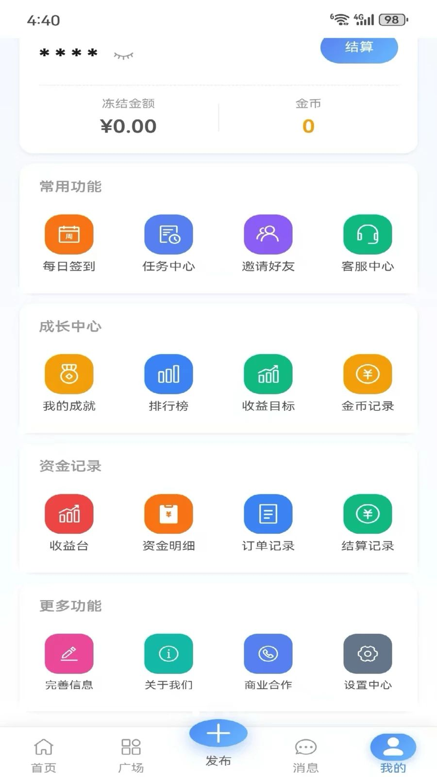 无忧任务预览图