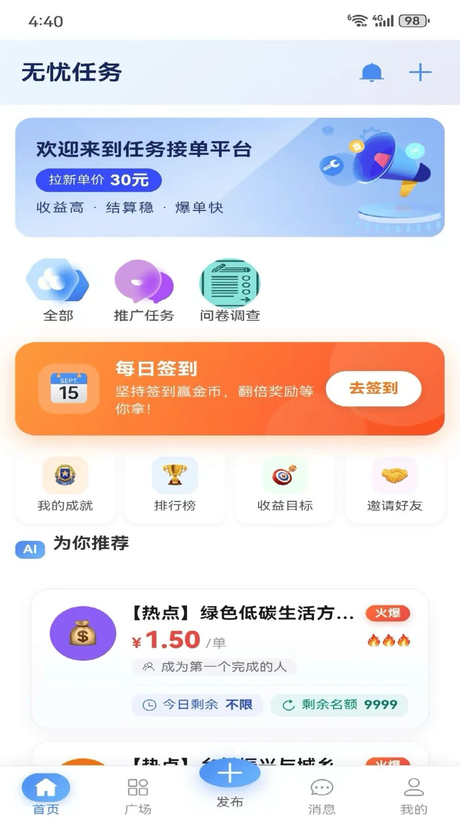 无忧任务审核流程