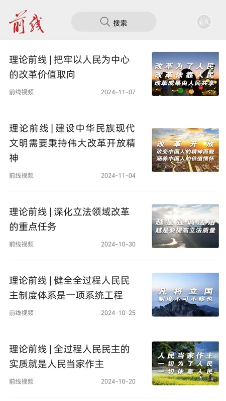 前线客户端 学习资料
