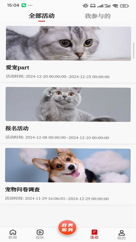 呼伦贝尔融媒预览图