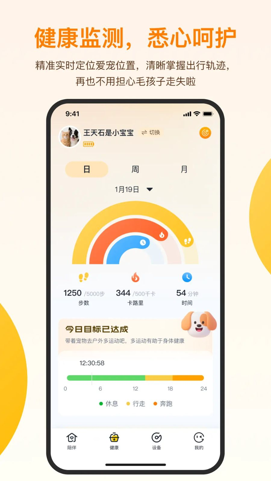 PawGlow电子围栏设置步骤