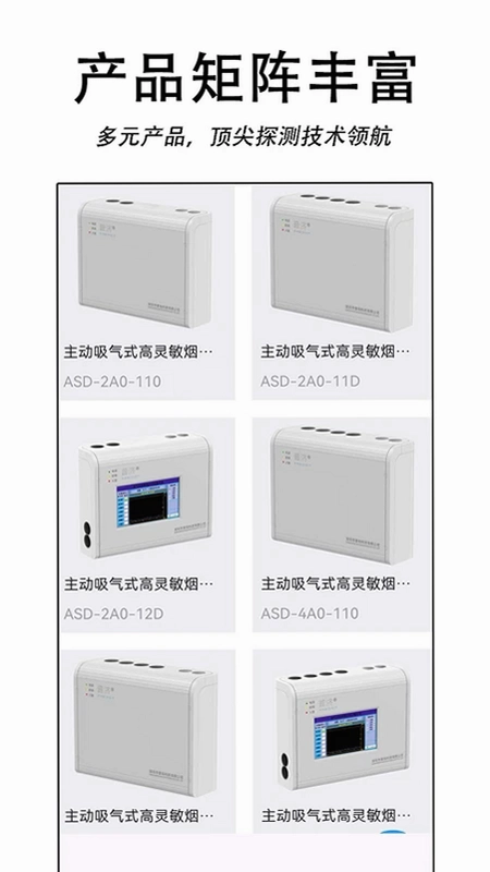 安全统筹平台预览图