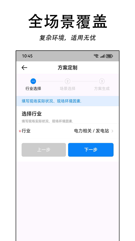 安全统筹平台兼容设备