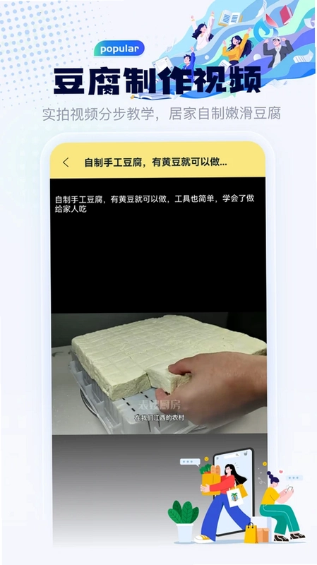 拼个app预览图