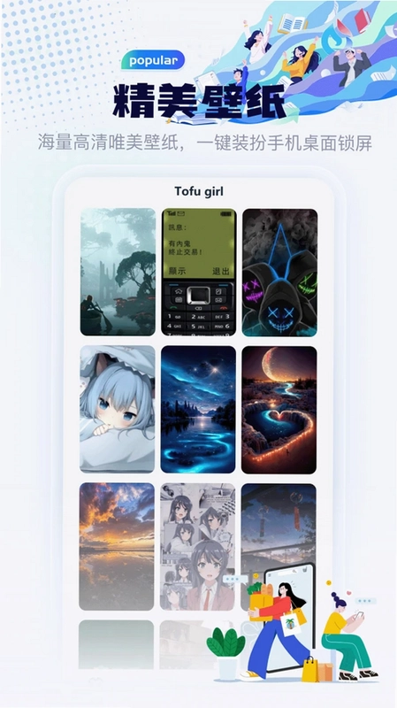 拼个app预览图