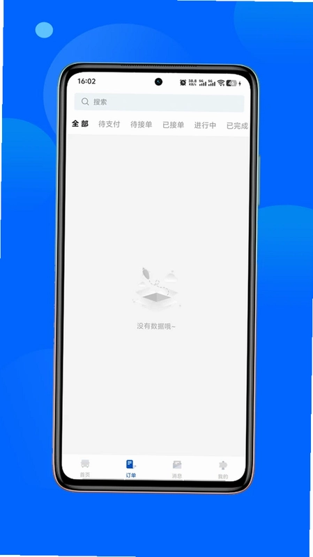 舒客畅游预览图