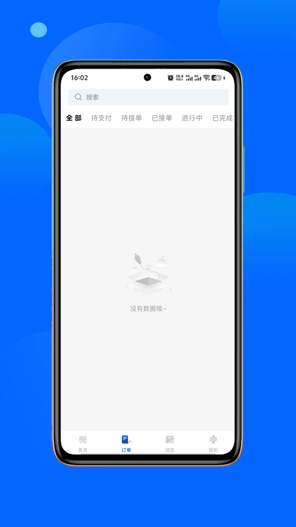 舒客畅游预览图