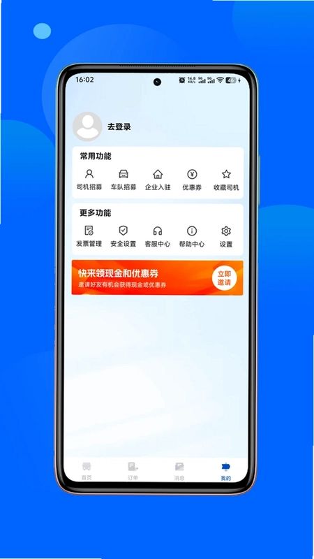 舒客畅游预览图