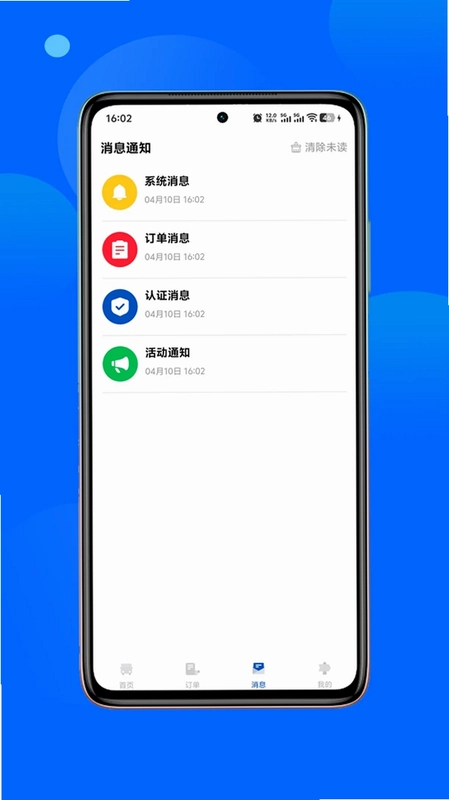 舒客畅游预览图