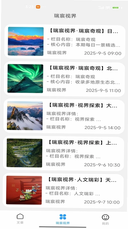 优米科技预览图
