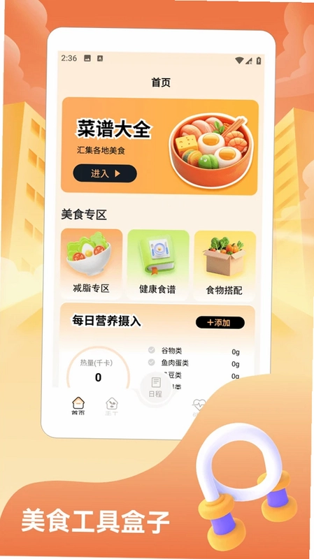 捞了个菜~预览图