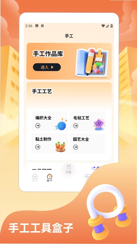 捞了个菜~预览图