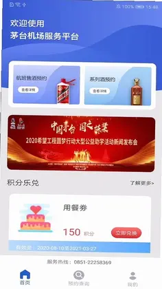 茅台机场预览图