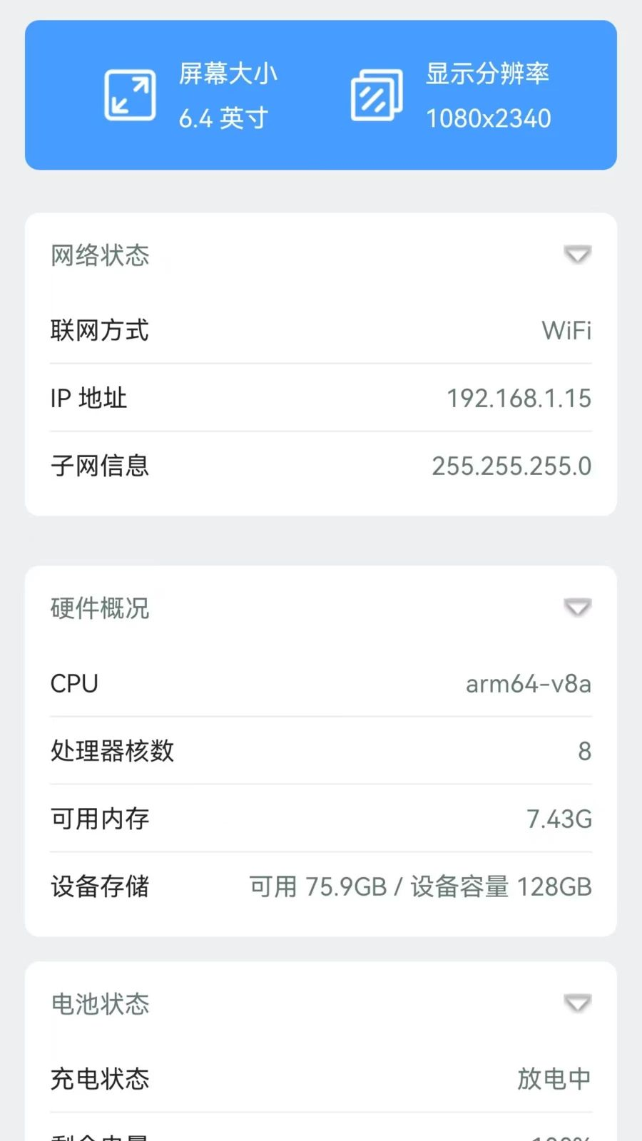 换机助手免费克隆安全传输保障