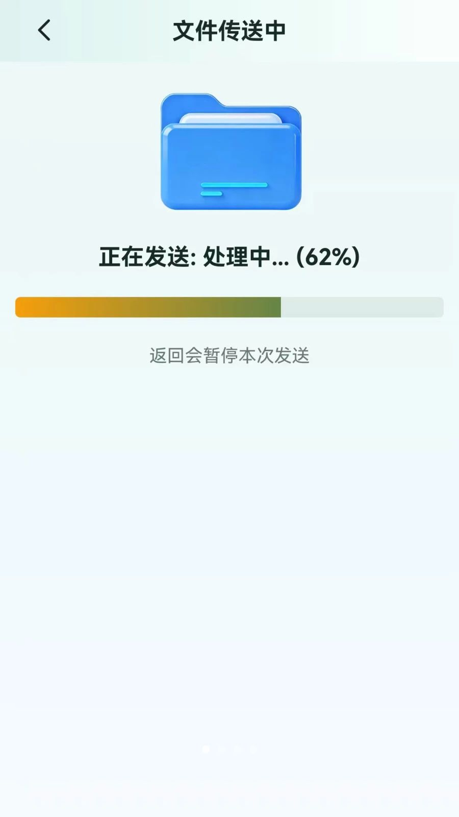 换机助手免费克隆界面预览