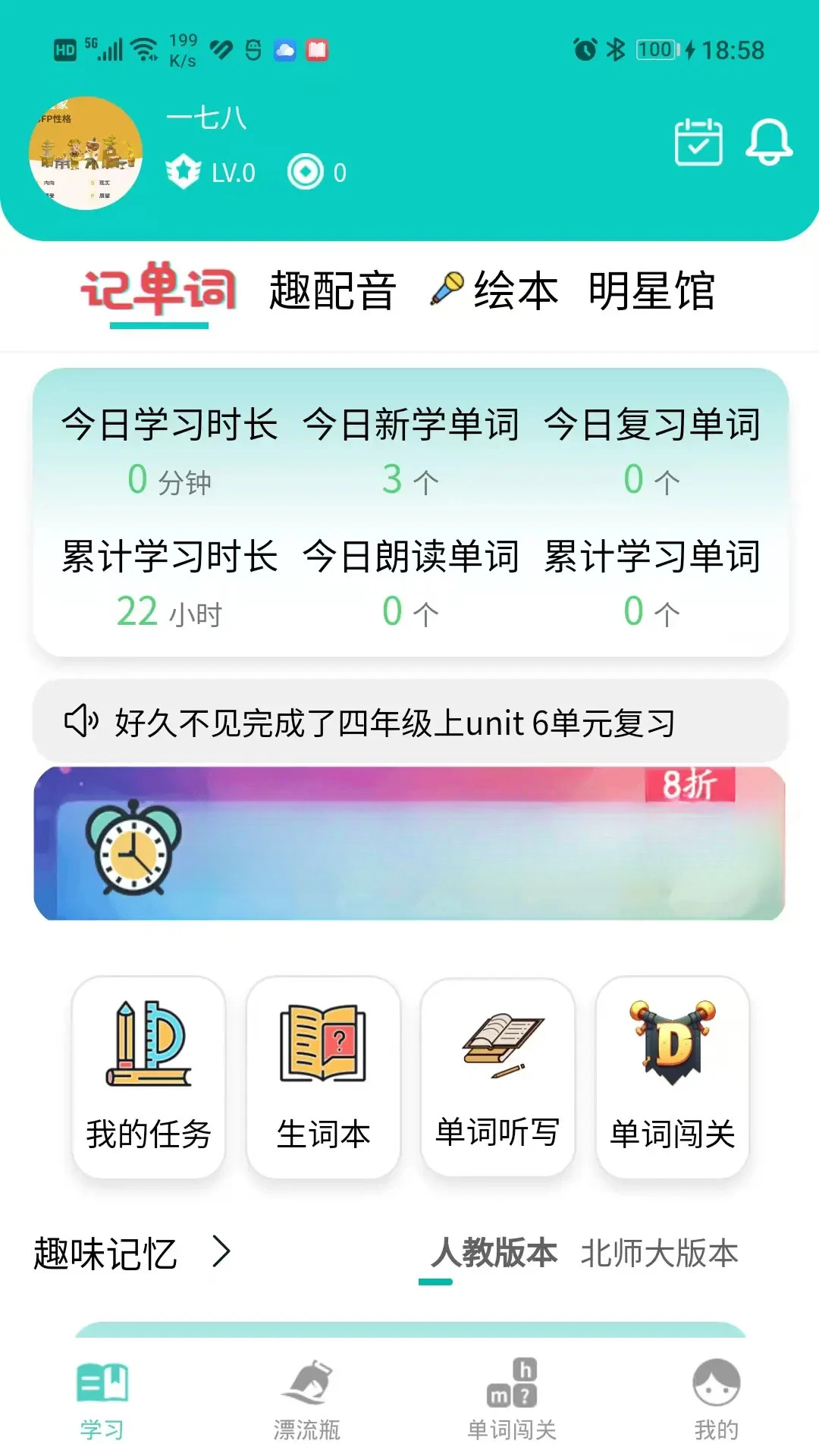 简一少儿英语预览图