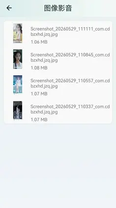 换机助手免费克隆预览图