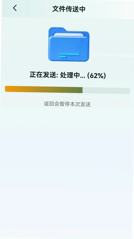 换机助手免费克隆预览图