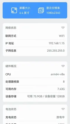 换机助手免费克隆预览图