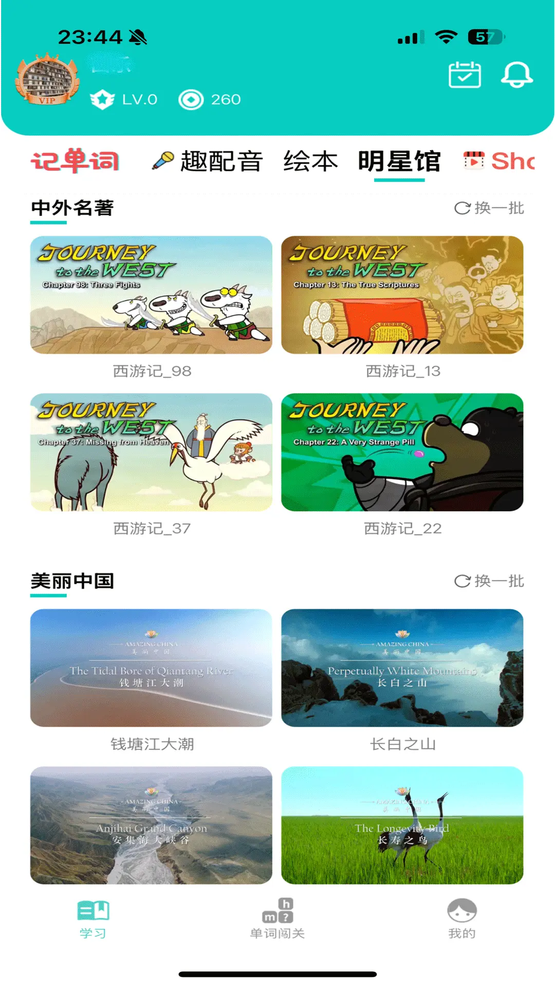 简一少儿英语学习