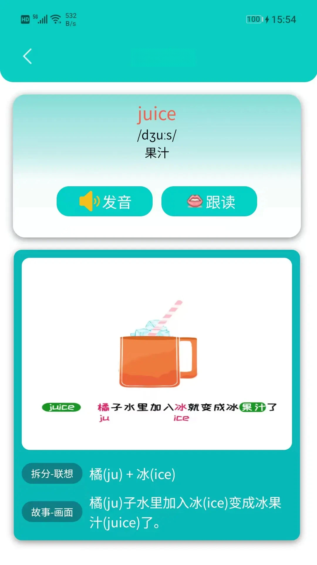 简一少儿英语学习效果
