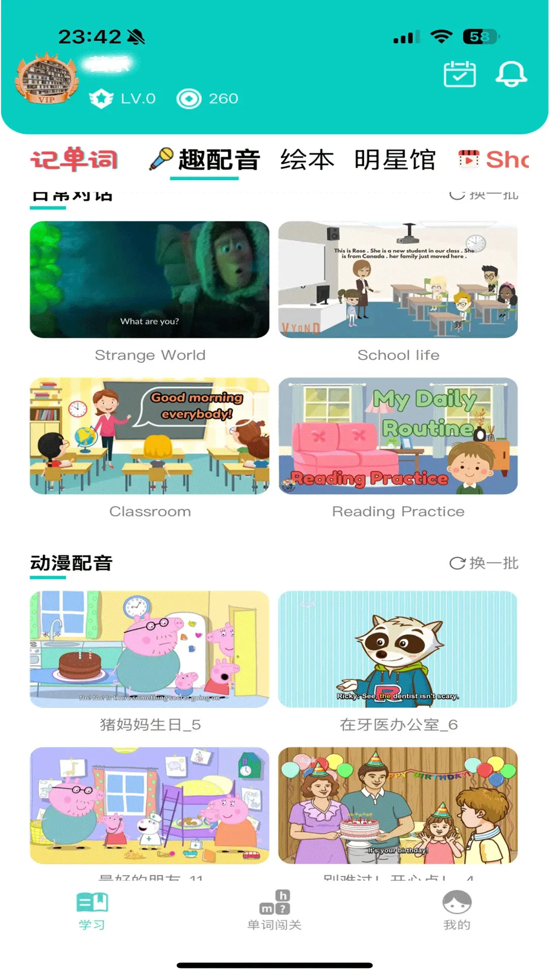 简一少儿英语内容