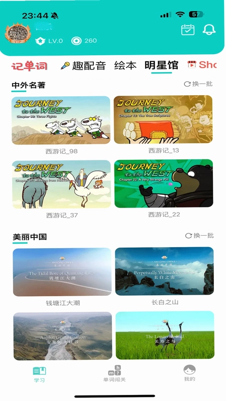简一少儿英语预览图