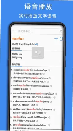 泰D词典预览图
