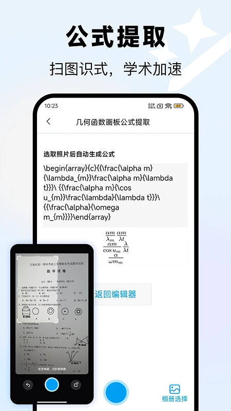几何函数画板公式编辑示例