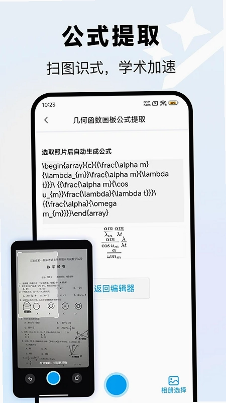 几何函数画板预览图