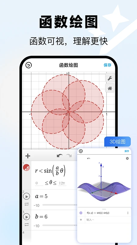 几何函数画板公式手册界面