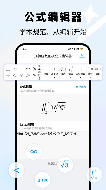 几何函数画板函数绘制界面