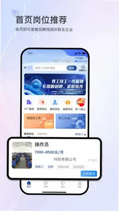 临汾直聘网预览图