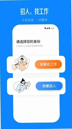 临汾直聘网预览图