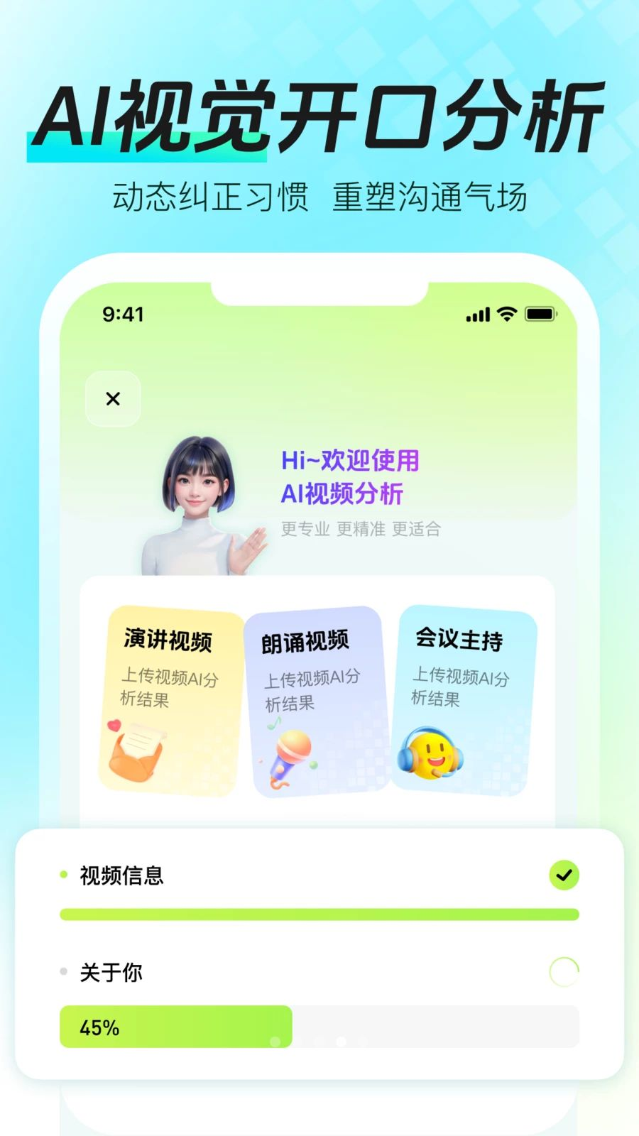 智能口才大师对比优势