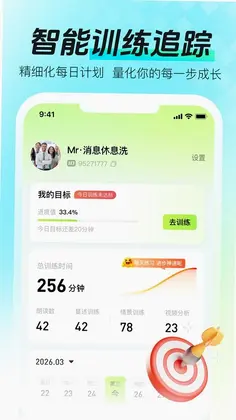 智能口才大师预览图