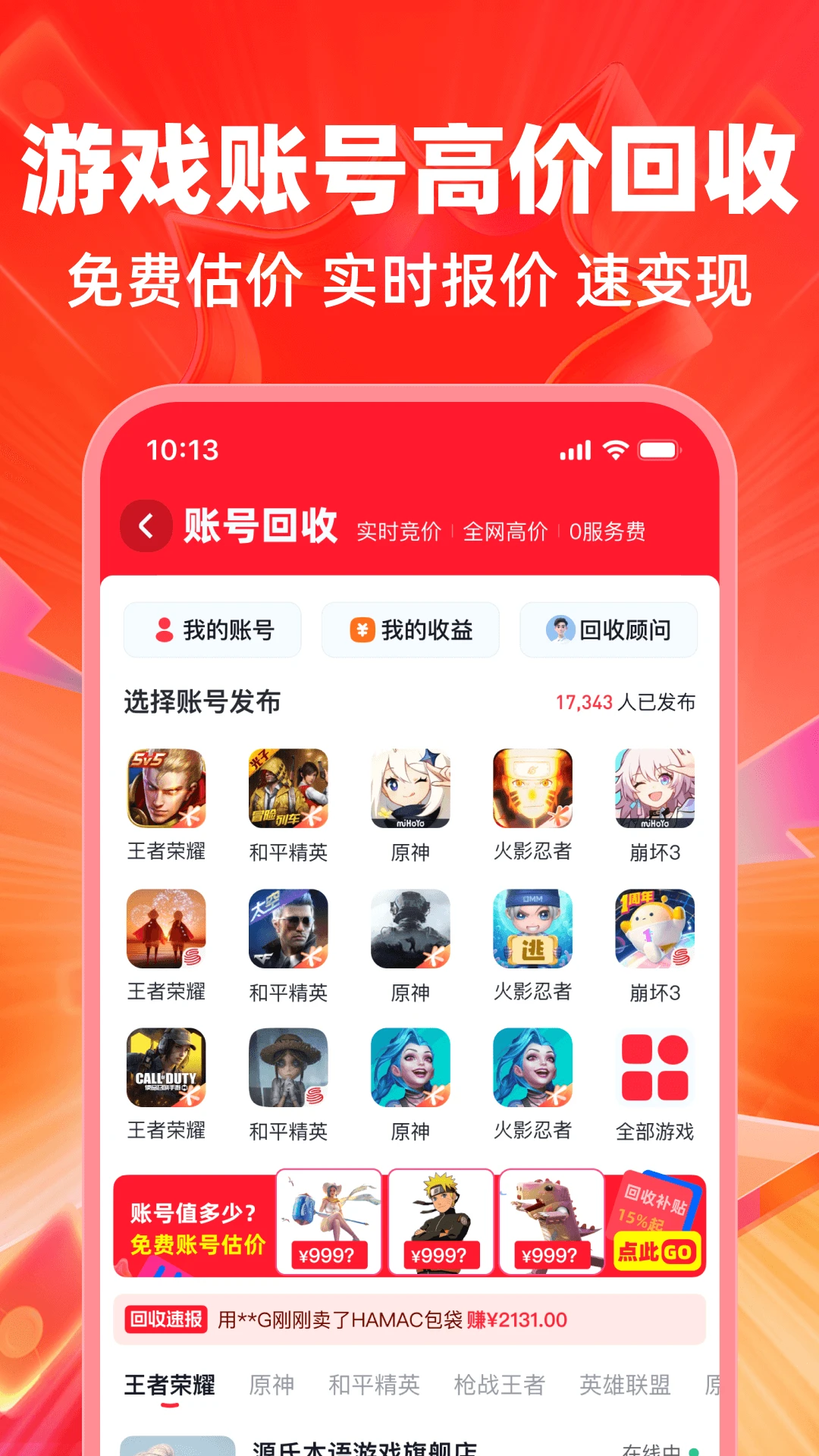 买号喵卖号操作步骤