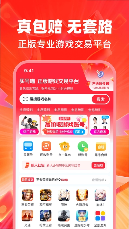 买号喵预览图