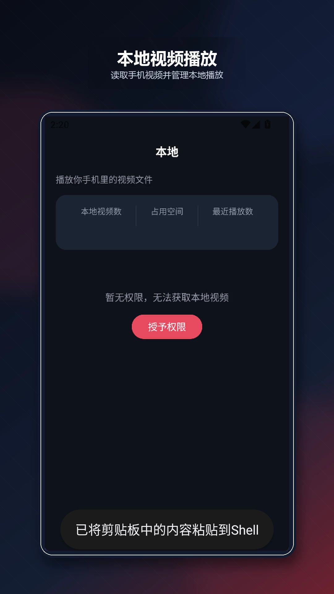 aligh影视界面