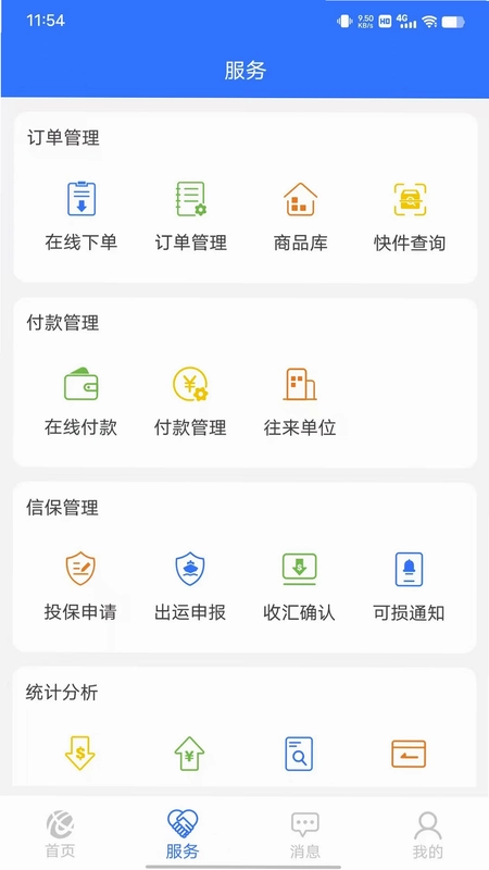 世贸通预览图